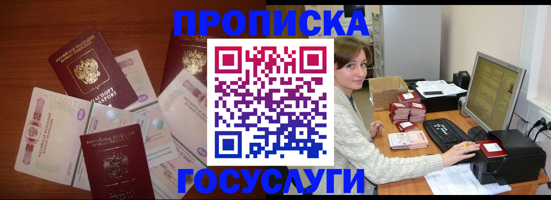 миграционный учет в Очёре