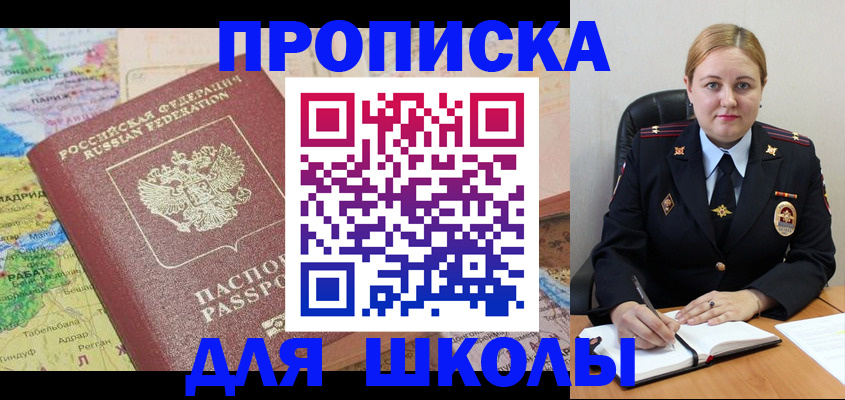 временная регистрация гарантия в Очёре