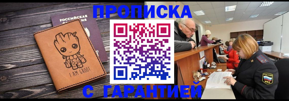 временная регистрация собственник в Очёре